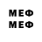 Амфетамин Розовый Meifun Foo