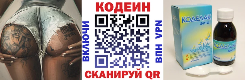 Кодеин Purple Drank  Купить закладки  Шумерля 
