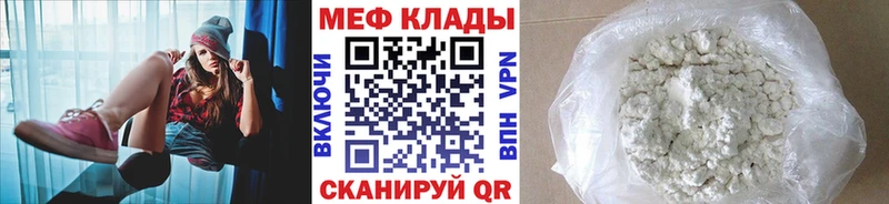 Меф VHQ  Купить где  Шумерля 