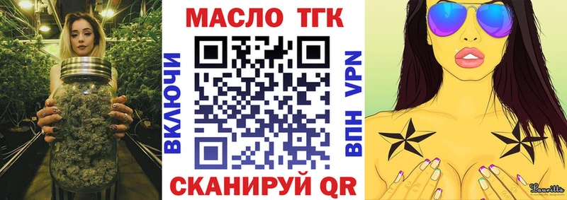 Дистиллят ТГК Wax  Купить  Шумерля 